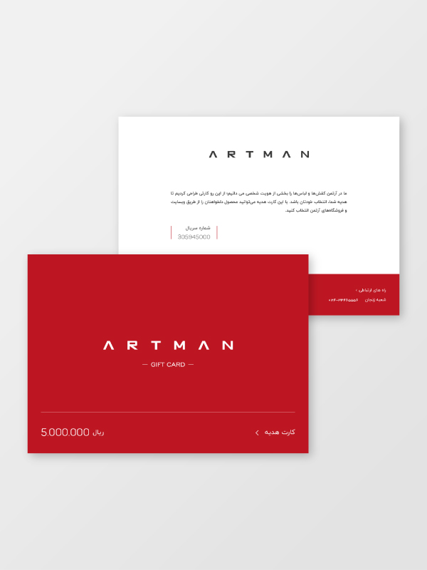 کارت هدیه آرتمن