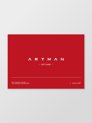 کارت هدیه آرتمن
