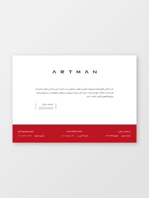 کارت هدیه آرتمن