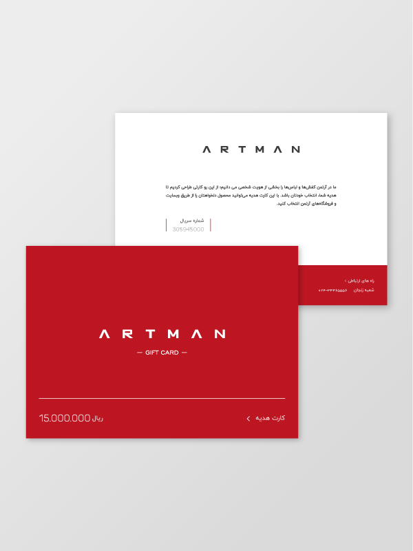 کارت هدیه آرتمن